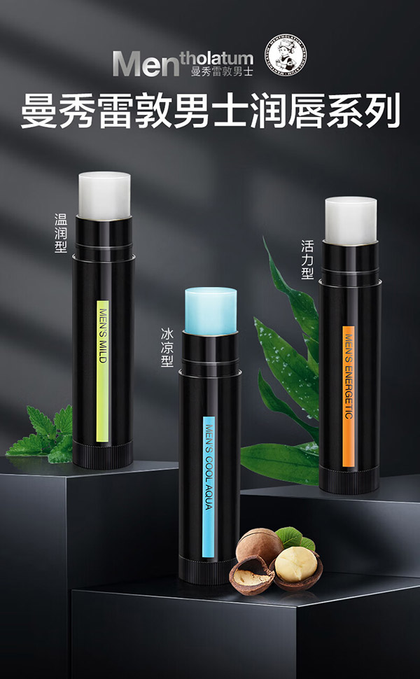 曼秀雷敦男士润唇膏3.5g 温润型 滋润保湿防干裂天然无色男生秋冬专用