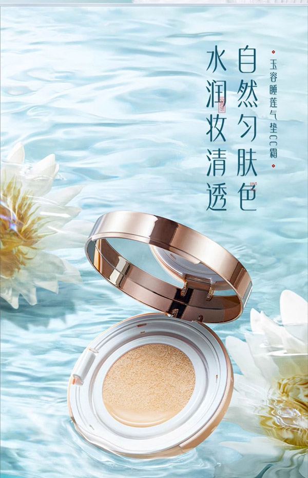 花西子玉容气垫C25 11g 持久粉底液cc霜【送正装替换芯】新年礼物