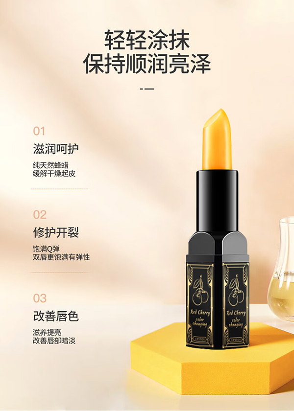 谜草集传奇变色润唇膏变色持久保湿不脱色滋润温变唇膏 1支