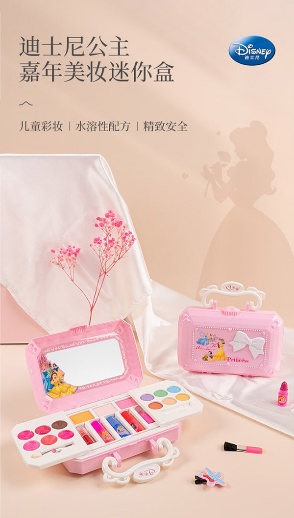 迪士尼（Disney）公主儿童化妆品舞台妆彩妆盒套装小女孩子生日新年礼物玩具指甲油