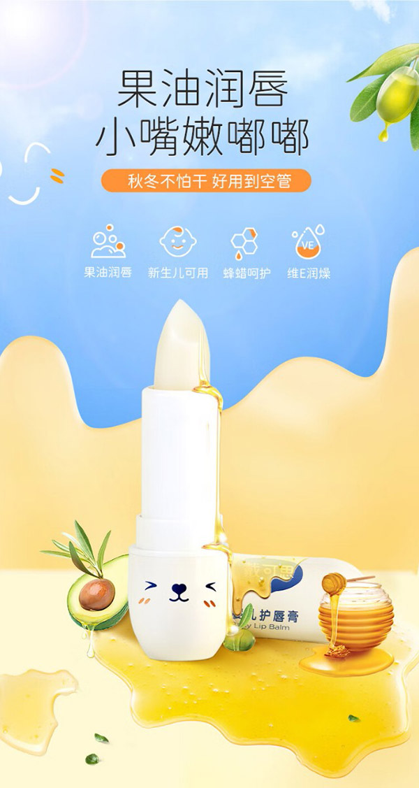 戴·可·思 婴儿护唇膏 儿童唇膏 宝宝润唇膏 持久保湿防干裂 3.6g