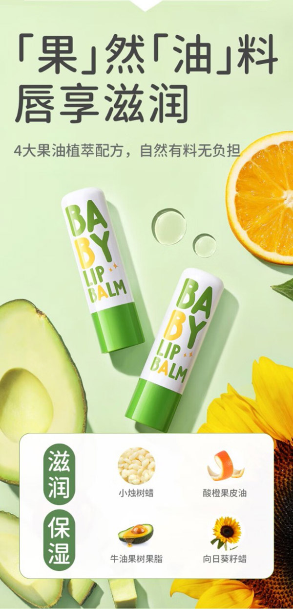 润本（RUNBEN）儿童唇膏女童保湿滋润防干裂小女孩秋冬润唇膏婴儿孕妇宝宝护唇膏 经典唇膏 4g 2支 【四季润唇】