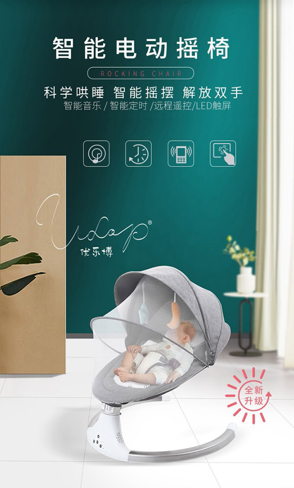 优乐博（ULOP）婴儿玩具0-1岁宝宝摇椅哄娃神器电动摇摇椅新生儿礼盒满月礼物 婴儿用品哄睡摇篮摇摇床【灰色】