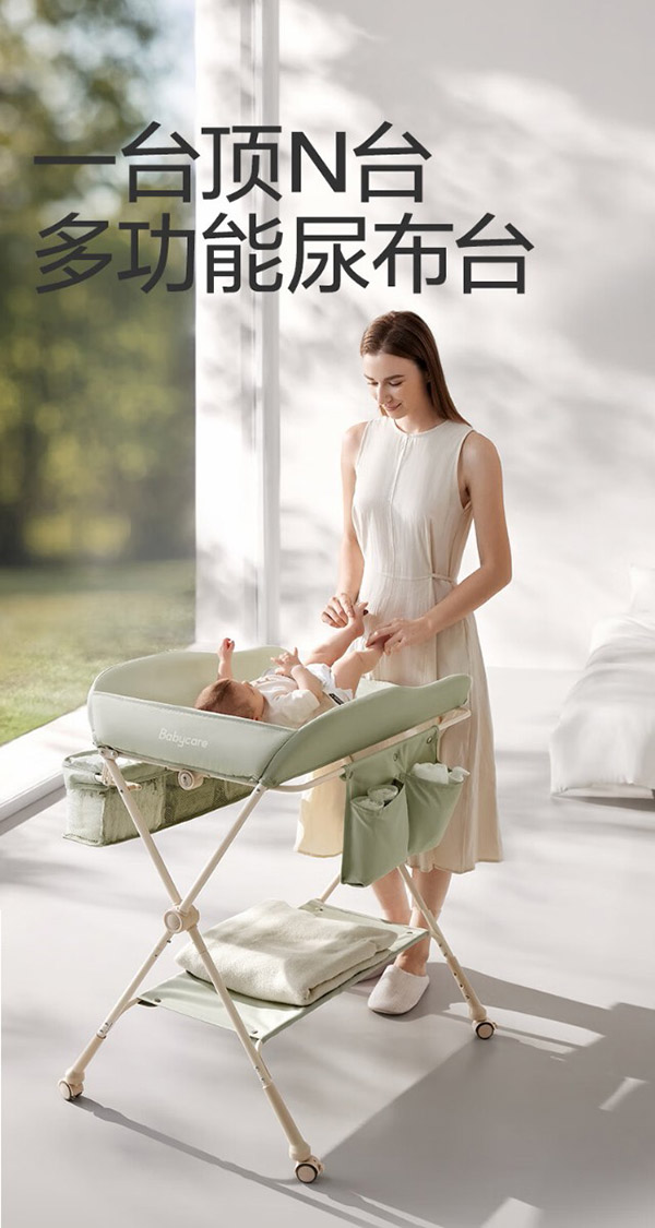 babycare尿布台多功能可折叠新生儿护理台抚触洗澡便携婴儿床-温特绿