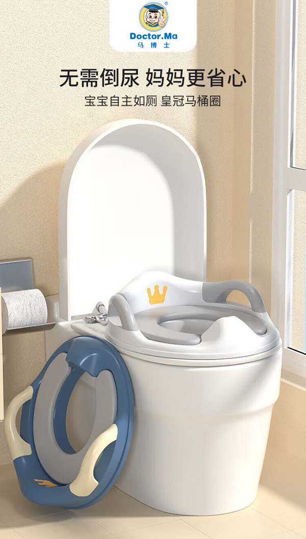 马博士儿童马桶圈坐便器男女宝宝马桶垫婴儿坐便圈小孩尿盆便盆 白色