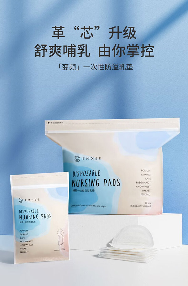 嫚熙防溢乳垫孕妇产后一次性防溢乳垫超薄瞬吸无感舒适体验透气 130片装