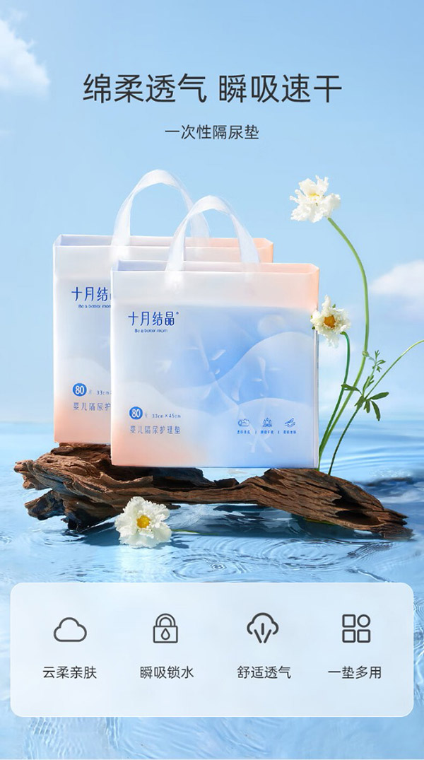 十月结晶婴儿一次性隔尿垫160片33*45cm不可洗宝宝护理垫防水透气吸水