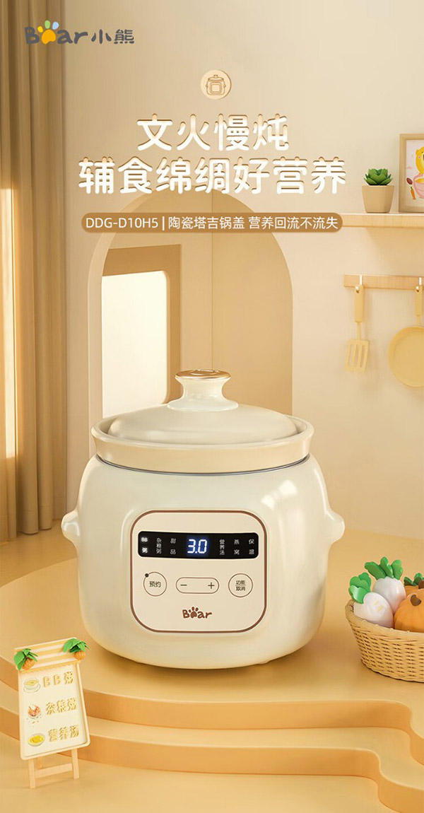 小熊（Bear）电炖锅 婴儿辅食锅1L bb煲辅食机 电炖盅 婴儿煮粥锅 DDG-D10H5