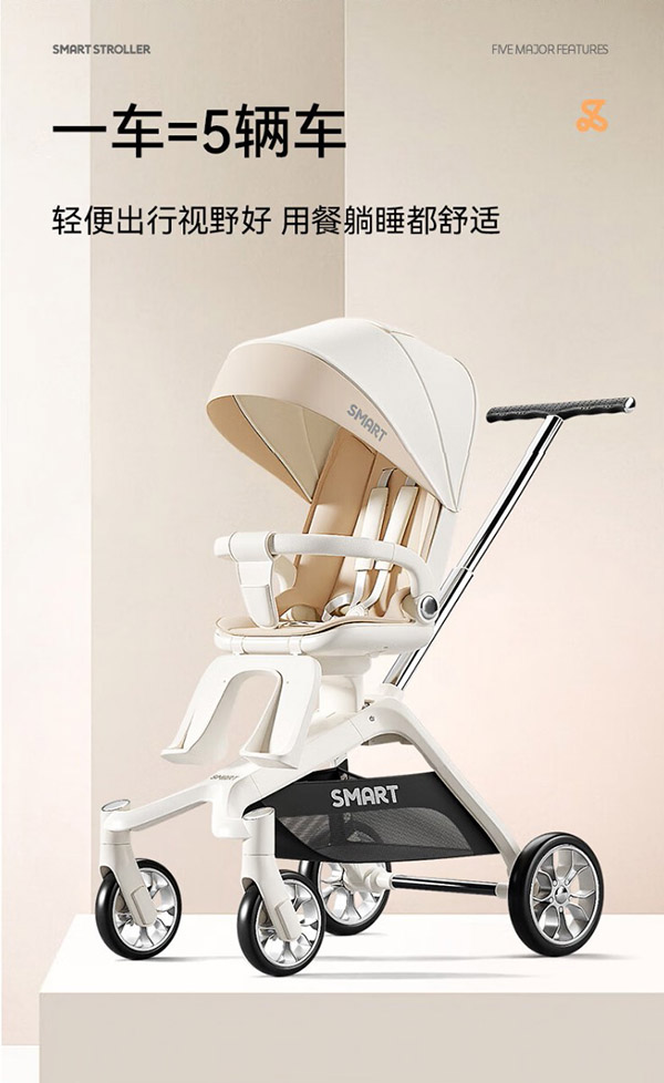 smartstroller遛娃神器婴儿推车可坐可躺轻便折叠双向婴儿车高景观宝宝溜娃神车 香槟白(铝合金车架+3D舒适透气)