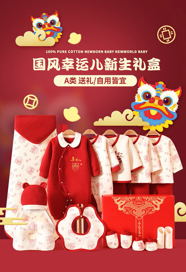 班杰威尔龙年婴儿礼盒婴儿衣服秋冬新生儿礼盒套装刚出生宝宝用品满月送礼