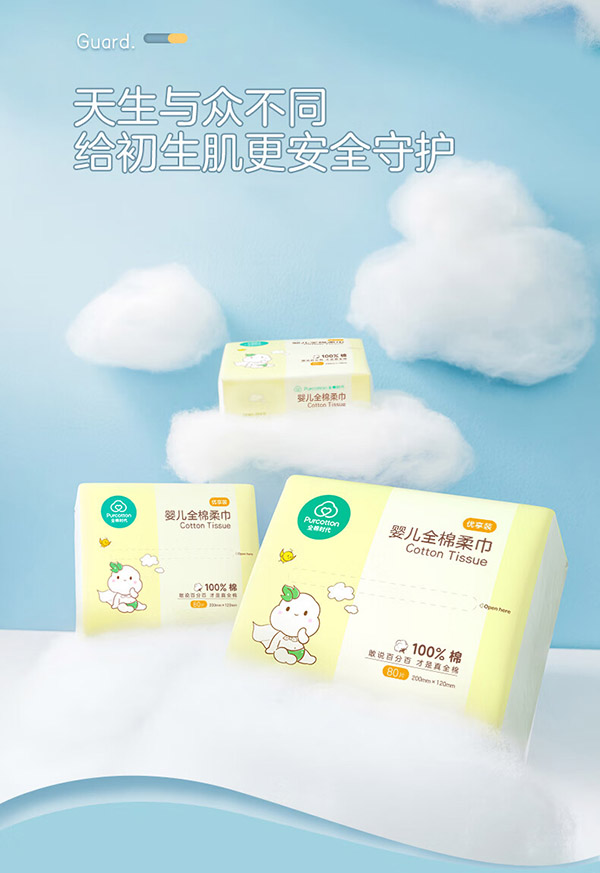 全棉时代婴儿棉柔巾洗脸巾干湿两用巾一次性洗面巾手帕加厚面巾80片/6包