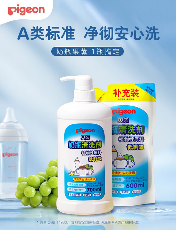 贝亲（Pigeon）奶瓶清洗剂 餐具清洗剂 奶瓶奶嘴清洗液 植物性原料 700ml MA27