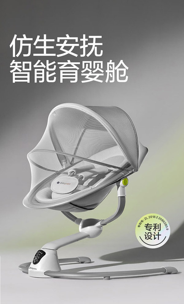 babycare婴儿摇摇椅哄娃神器 宝宝电动摇椅新生儿哄睡摇篮躺椅轻奢款