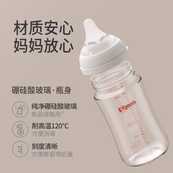 贝亲（Pigeon） 婴儿玻璃奶瓶 自然实感第3代 宽口径 160ml AA186 S号1个月以上
