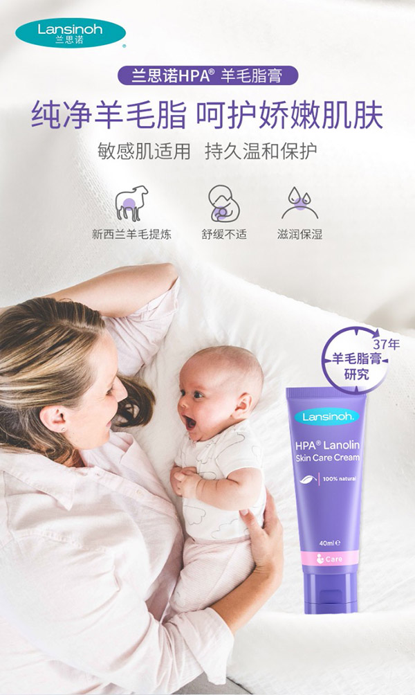  兰思诺（LANSINOH）乳头膏羊脂膏孕妇乳头霜哺乳皲裂滋润羊毛脂膏40ml装