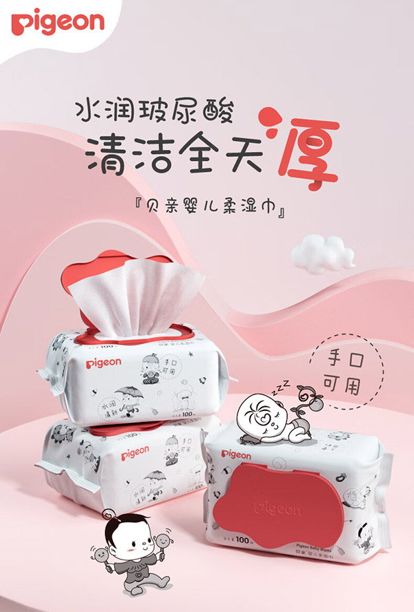 贝亲（Pigeon）婴儿湿纸巾 宝宝湿巾 儿童湿巾 柔湿巾 成人可用100片*6包 PL347