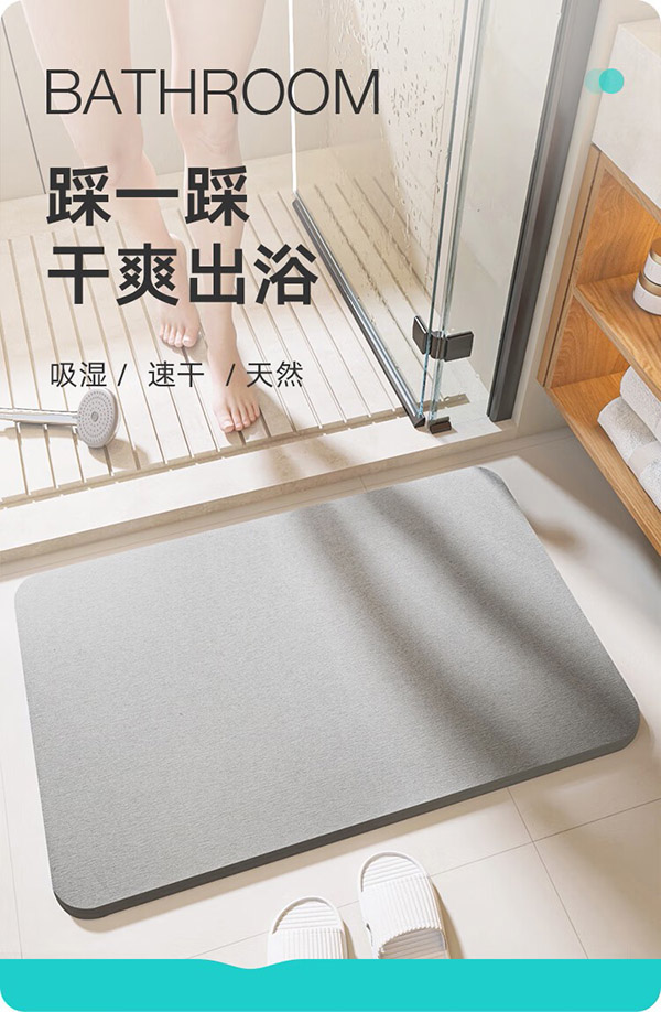 大江 硅藻泥吸水垫 卫生间地垫浴室吸水60x39cm 简约灰