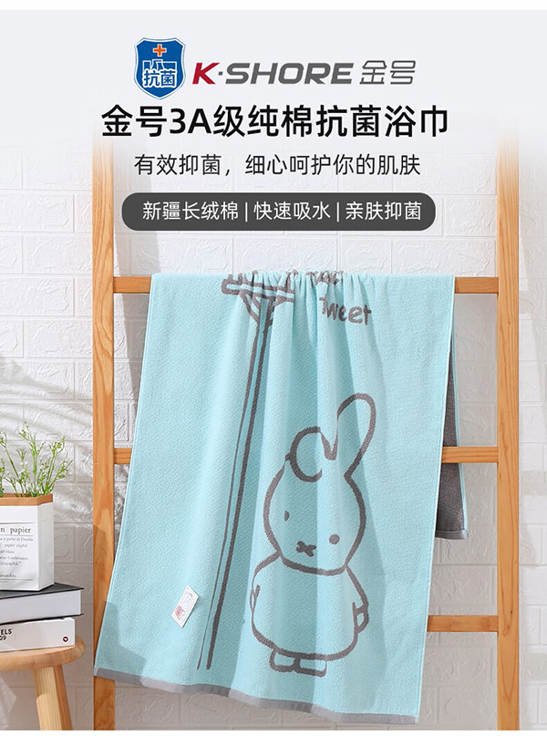 金号浴巾 3A抗菌A类全棉米菲舒适加厚强吸水大浴巾140*75cm 475g蓝色
