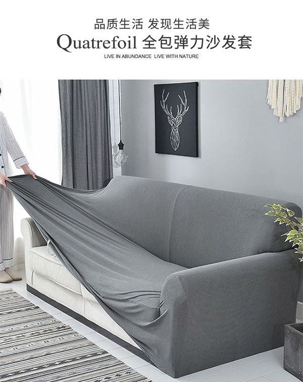 quatrefoil 沙发套弹力沙发套罩全包沙发垫罩巾 深空灰三人位190-230cm适用
