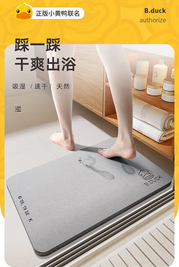 大江家用硅藻泥吸水垫硅藻泥地垫卫浴卫生间防滑垫脚垫浴室吸水垫