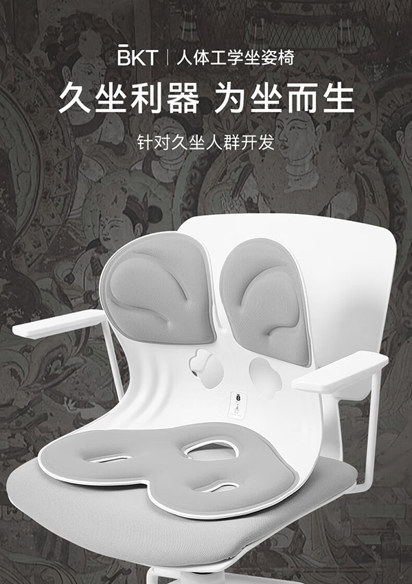 BKT靠垫腰垫腰靠坐垫办公室沙发垫人体工学靠背腰枕莫高窟联名加大款