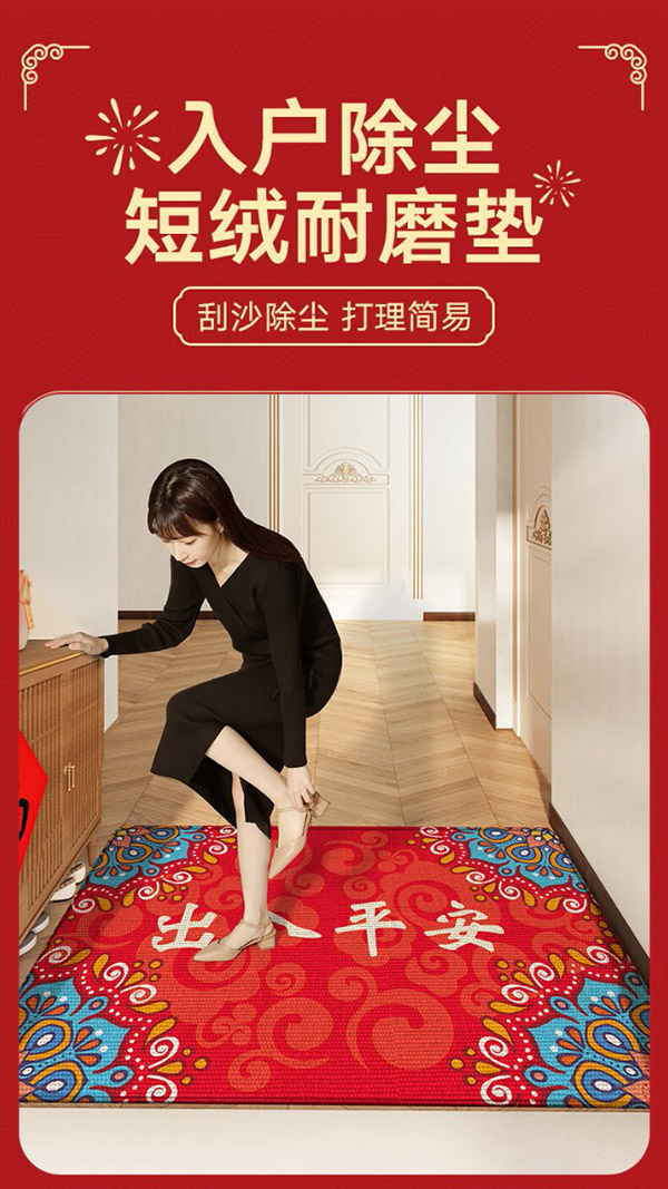 大江入户门地垫脚垫进户门出入平安门垫龙年新年红色60x90cm