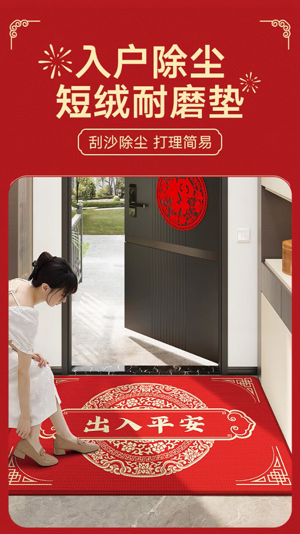 大江出入平安门垫地毯入户门地垫门口脚垫进户门龙年80x120cm