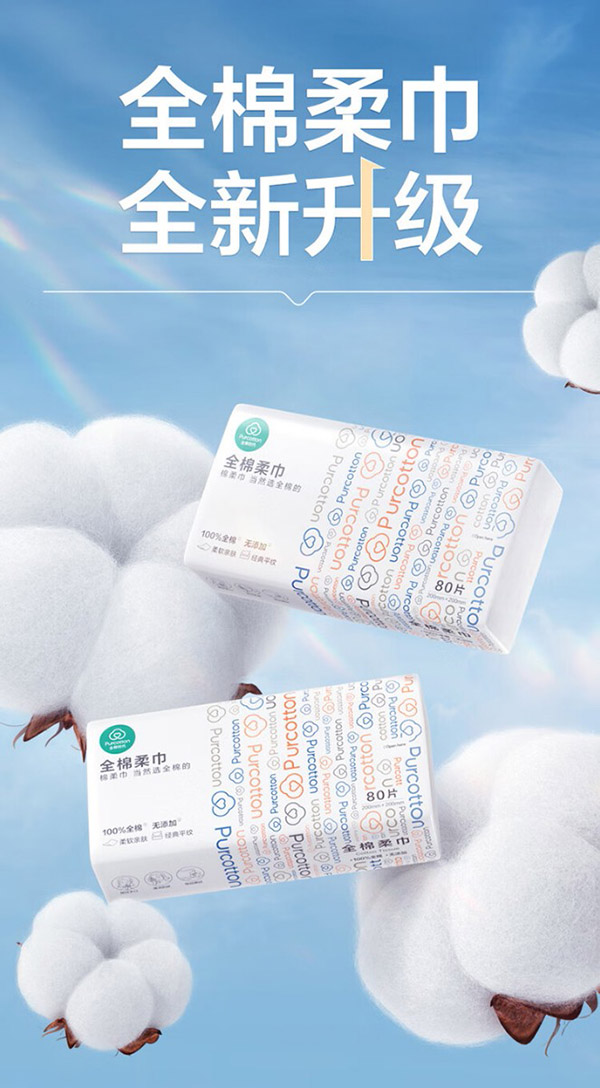 全棉时代一次性洗脸巾纯棉干湿两用棉柔巾洁面巾美容巾擦脸洗面巾3包