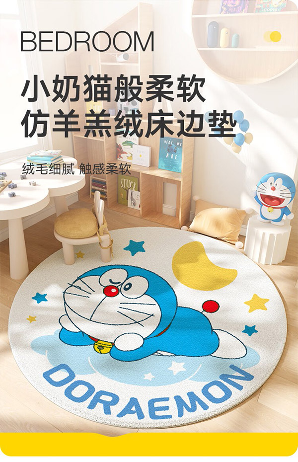 大江家用地毯卧室圆形地毯床边电脑椅地垫儿童房间沙发茶几毯哆啦A梦