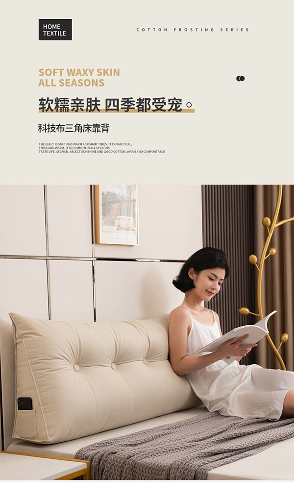 九洲鹿床头靠垫软包沙发腰护大靠背腰垫床上靠枕150*50*22cm