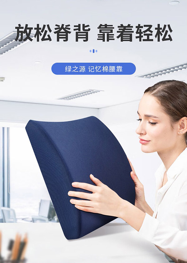 绿之源腰垫靠枕背靠垫办公室腰靠汽车椅子靠背腰托支撑记忆棉靠垫