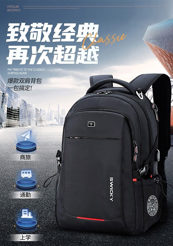 SWICKY瑞士双肩包男士休闲背包大容量商务旅行笔记本电脑包高中学生书包 黑色 大号带外置usb