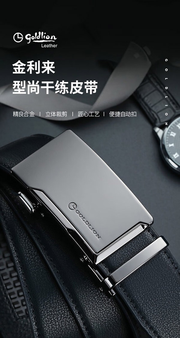 金利来男士皮带时尚牛皮腰带礼盒休闲男款商务自动扣裤带 FMPB82002-2191T 110-120CM 新年礼物送爸爸老公男友