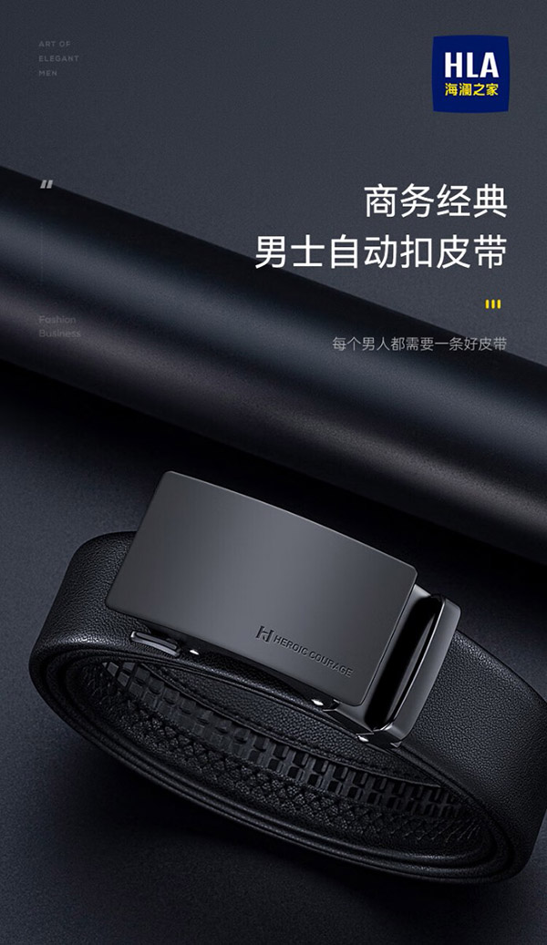 海澜之家男士皮带男商务自动扣真牛皮腰带裤带礼盒生日情人节礼物送男友
