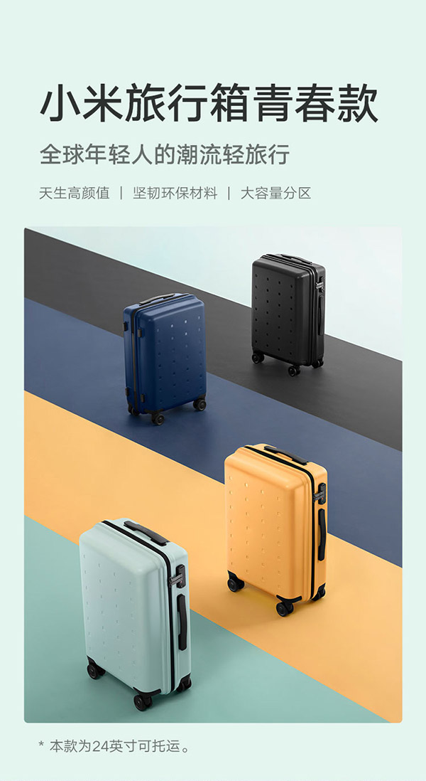 小米行李箱小型20英寸旅行箱万向轮拉杆箱男女登机箱密码箱青春款黑色