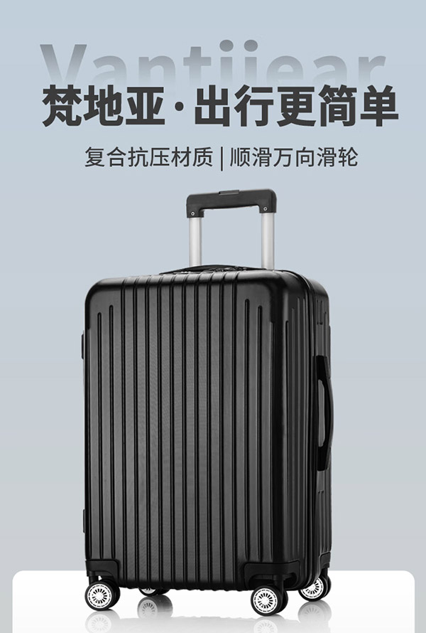 梵地亚行李箱男24英寸万向轮拉杆箱大容量旅行箱飞机女密码箱皮箱子黑色