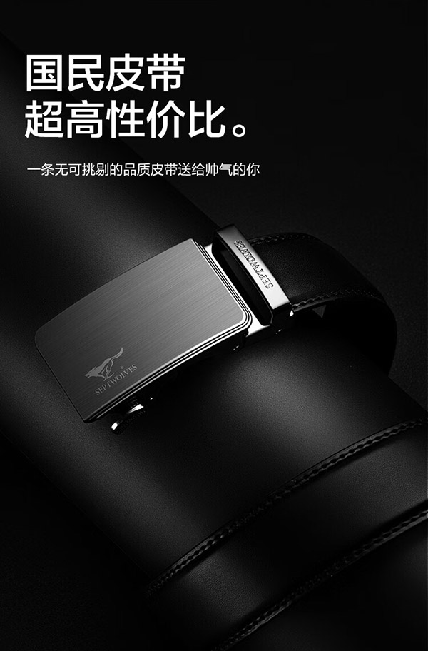 七匹狼男士皮带商务自动扣真牛皮裤腰带送男友老公父亲生日礼物