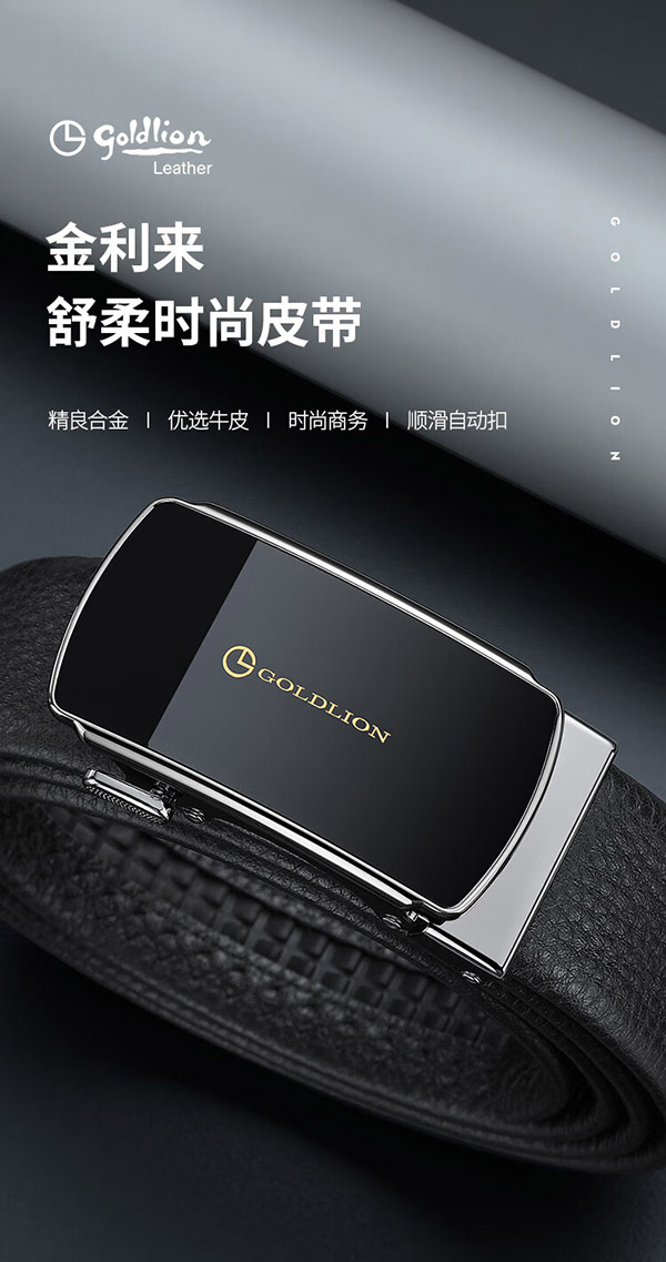 金利来皮带男士自动扣头层牛皮礼盒腰带简约商务时尚裤带 黑 FAR093069-711 110-120CM 新年礼物送礼送爸爸送老公男友