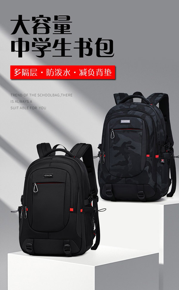 Edison高中生书包大容量初中大学生防泼水双肩包旅行背包K052-9G迷彩黑
