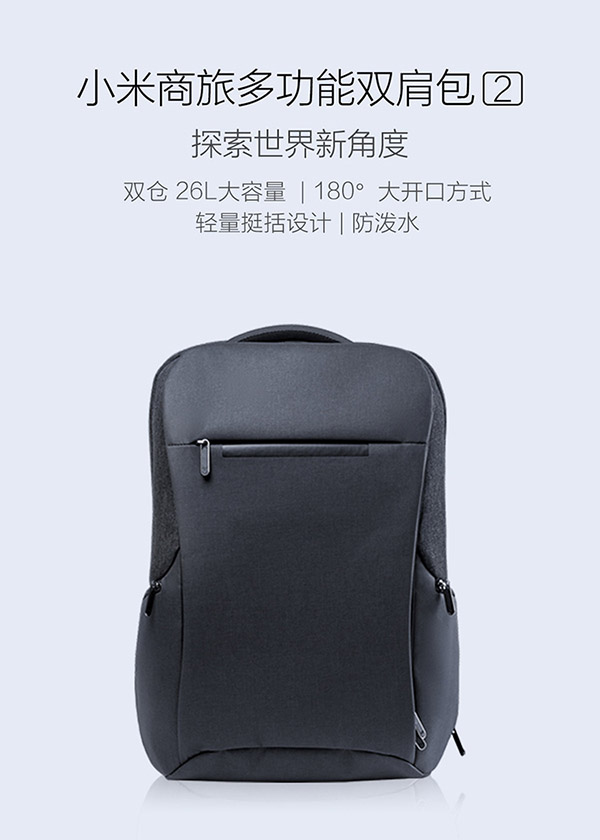 小米商旅多功能包商务电脑包15.6英寸双肩背包双仓大容量防泼水深灰色