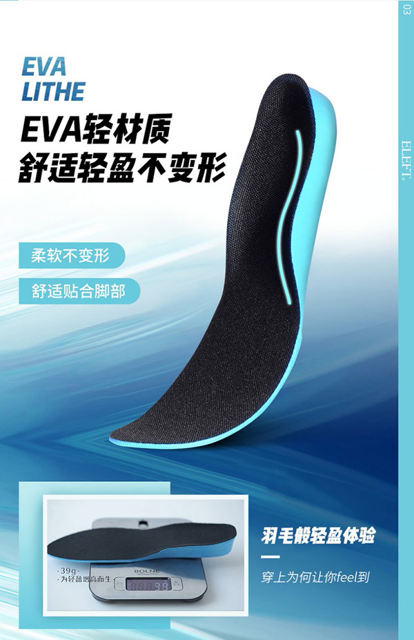 屈臣氏获奖品牌 ELEFT 超轻盈增高鞋垫 隐形软垫全垫 黑色1CM