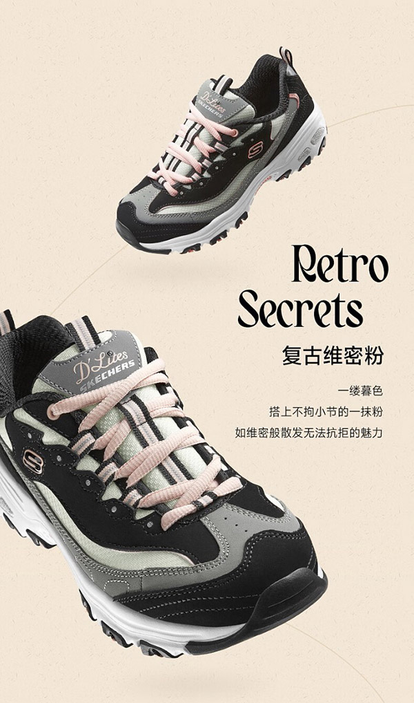 斯凯奇（Skechers）复古老爹鞋厚底增高休闲运动女鞋秋季13143