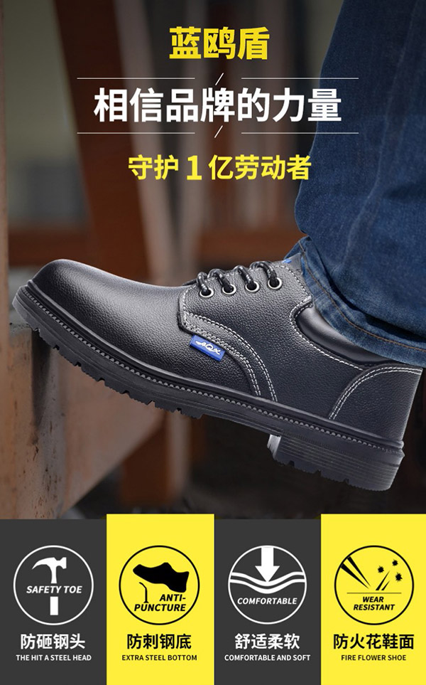 蓝鸥盾劳保鞋男防砸防刺穿LA劳安认证钢包头钢底板牛皮耐磨功能轻便工作鞋防护005 黑色 42