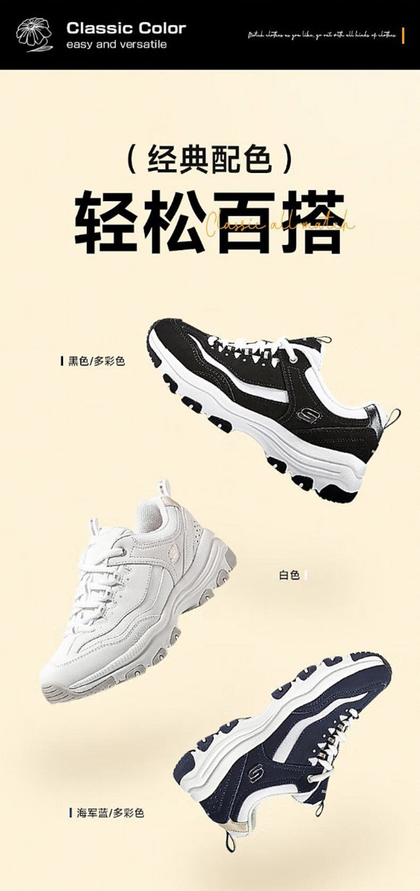 斯凯奇（Skechers）经典老爹鞋休闲增高运动女鞋秋冬8730076BKMT黑色/多彩色37