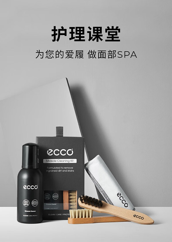 爱步（ECCO）鞋部护理 光皮鞋乳9033300 黑色903330000101