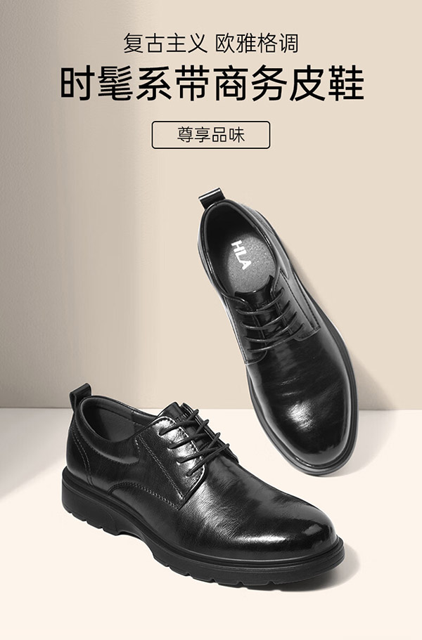 海澜之家（HLA）男鞋商务休闲百搭皮鞋男简约正装德比鞋子HAAPXM3AC90182 黑色42