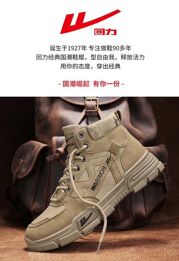 回力(Warrior)马丁靴男靴潮流工装靴男休闲高帮靴 0816 卡其加绒 41