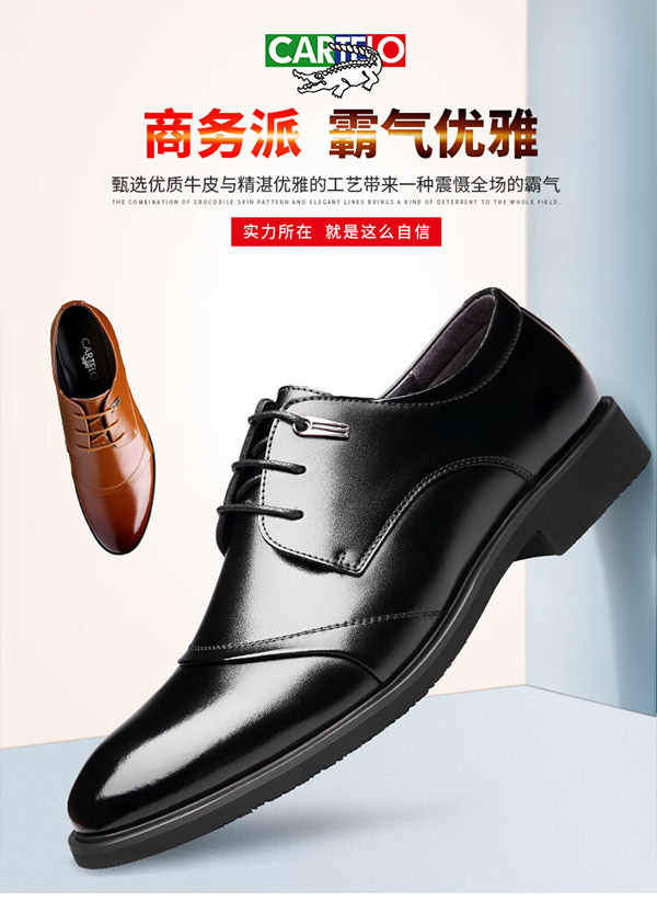 卡帝乐鳄鱼（CARTELO）皮鞋男商务英伦牛皮正装鞋百搭男士婚鞋低帮鞋子男513 黑色 41