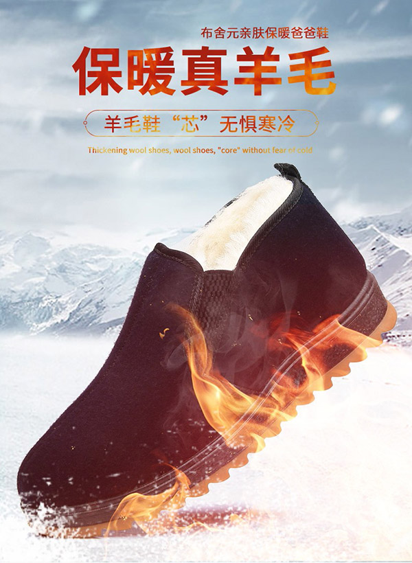 布舍元 男士高帮羊毛棉鞋雪地靴保暖男中老年老人老北京布鞋男中国风老棉鞋加绒加厚橡胶底 74X-0214 黑色 42