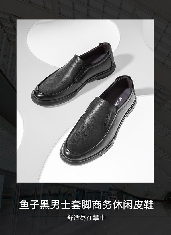 奥康（Aokang）官方男鞋 流行商务休闲皮鞋男士舒适百搭一脚蹬鞋子男黑40码